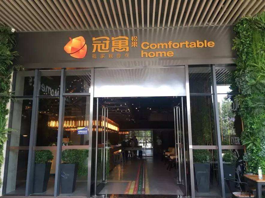 龍湖冠寓項目